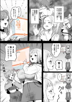 サキュバスよ〜〜〜ん♡♡♡♡