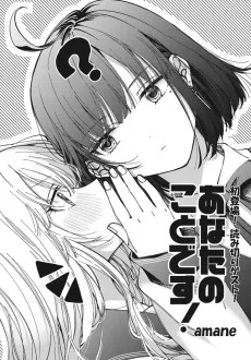 あなたのことです!