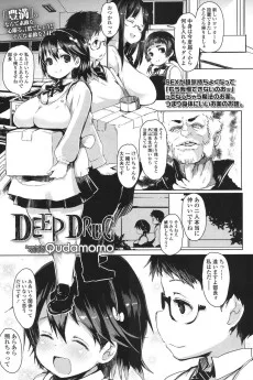 DEEP DRUG