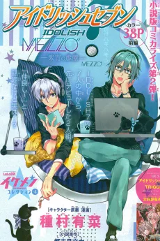 アイドリッシュセブン MEZZO”-紫青の霹靂-