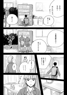 アオのハコ x カルピス