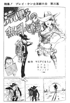 荒野の無用心棒