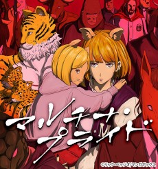 マルチナ・プライド