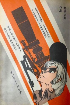 ドキュメンチスト