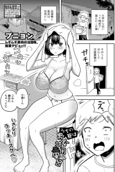 うちの寮は男女共用風呂
