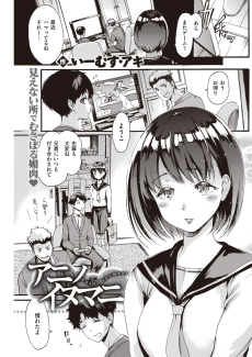 アニノイヌマニ