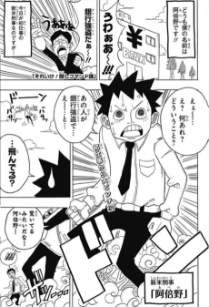 それいけ！隠しコマンド課