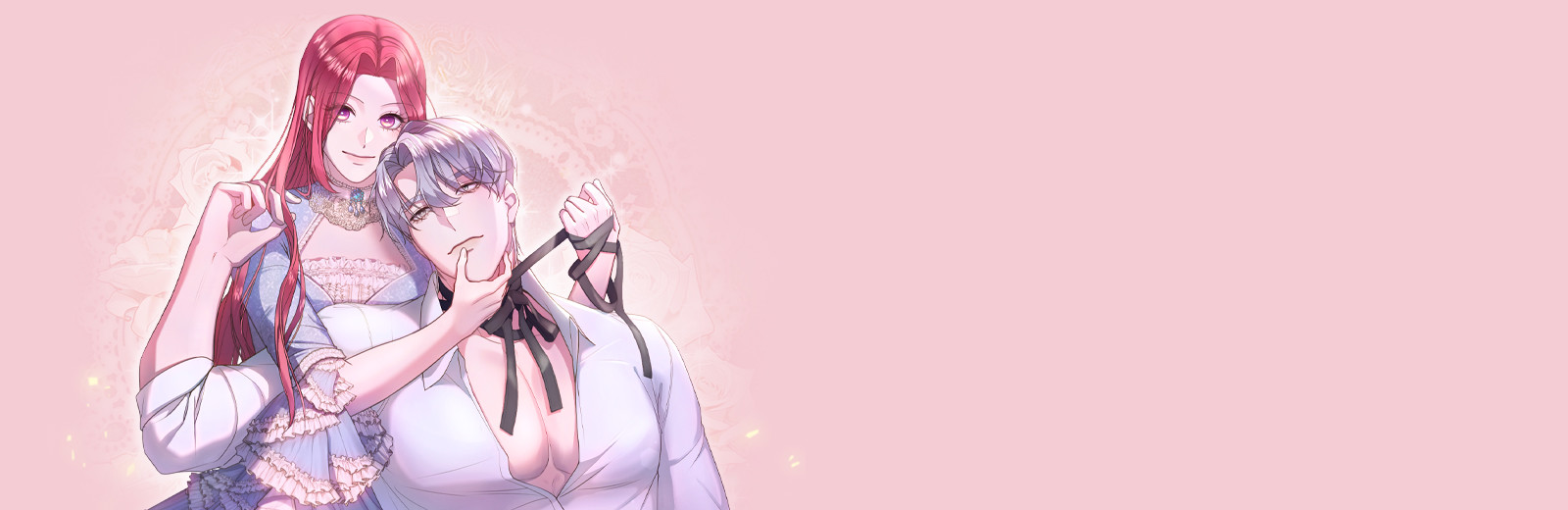 私に忠実な悪辣公爵様