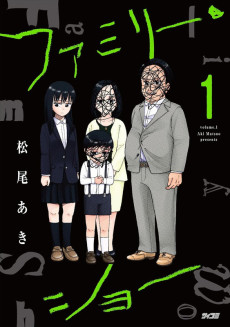 ファミリー・ショー