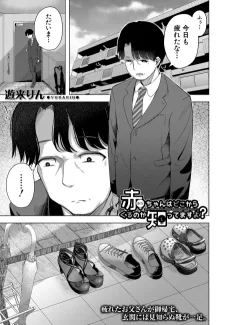 赤ちゃんはどこからくるのか知ってますよ?