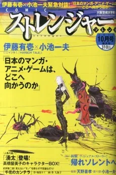 エバー・グリーン