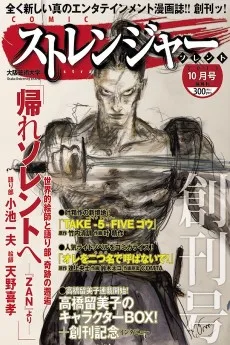 ミカンの花咲く頃