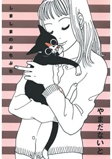 しましまのぶちぶち