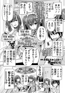 もっと！孕ませ！炎のおっぱい異世界超エロ♡サキュバス学園！