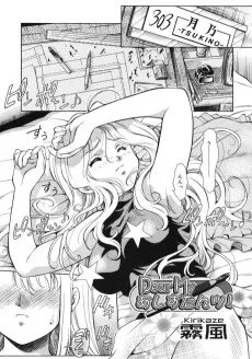 Dear My アシスタンツ! 