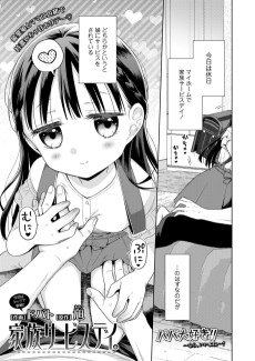 家族サービスデイ。