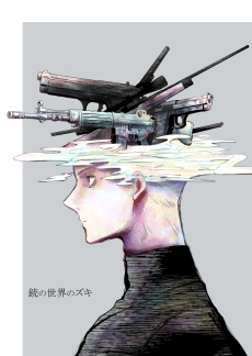 銃の世界のズキ