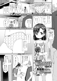 【JS 小5】 娘のショーツ パンツ 下着 ★難あり★