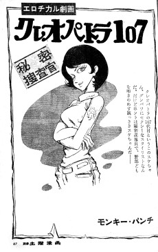 クレオパトラ107