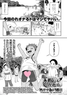 太陽にも影がある