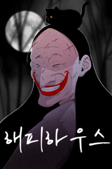 해피하우스