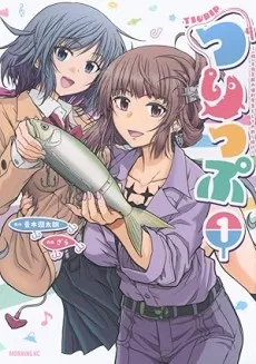 つりっぷ ～(株)千夜芸能の福利厚生としての釣り旅行～