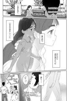 はじめてをみせて 