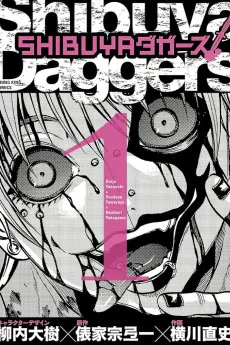 SHIBUYAダガーズ
