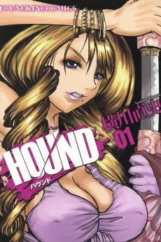 ハウンド 