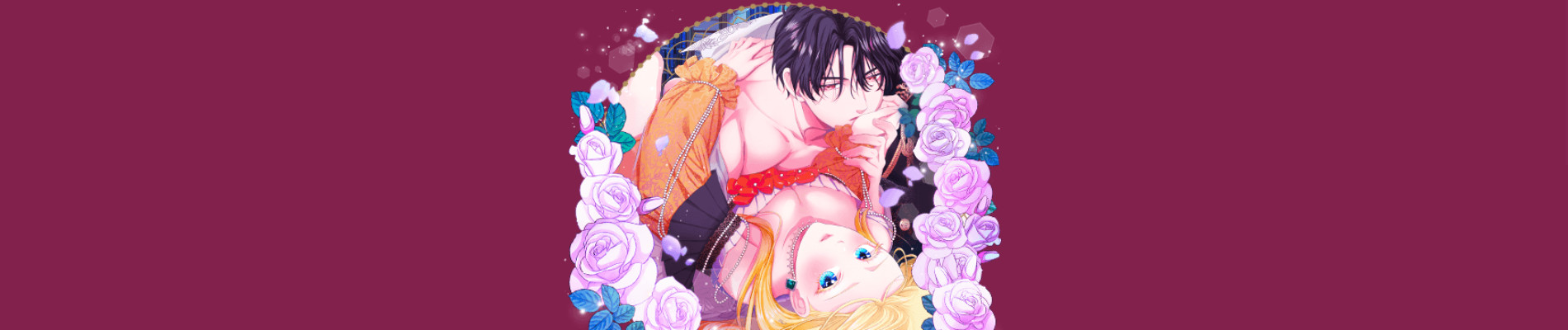 絶倫賢者とヒミツの契約