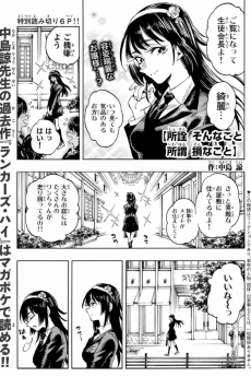 所詮そんなこと 所謂損なこと