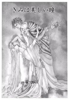 きみは美しい瞳