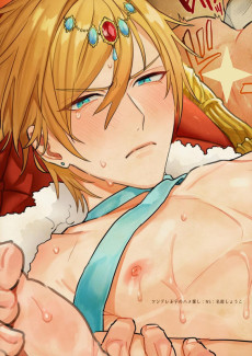 ツンデレ王子のハメ探し