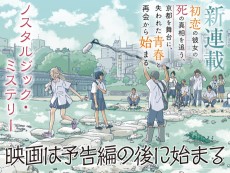 映画は予告編の後に始まる