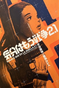 気分はもう戦争2.1