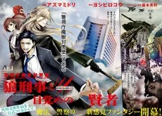 警視庁魔獣対策室 狼刑事と目覚めの賢者