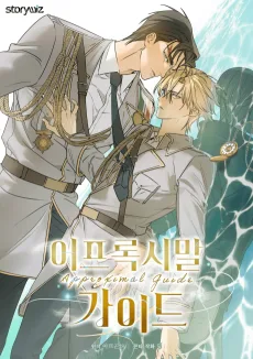 어프록시말 가이드