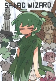 サラダウィザード