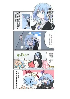 しえる空想漂流記