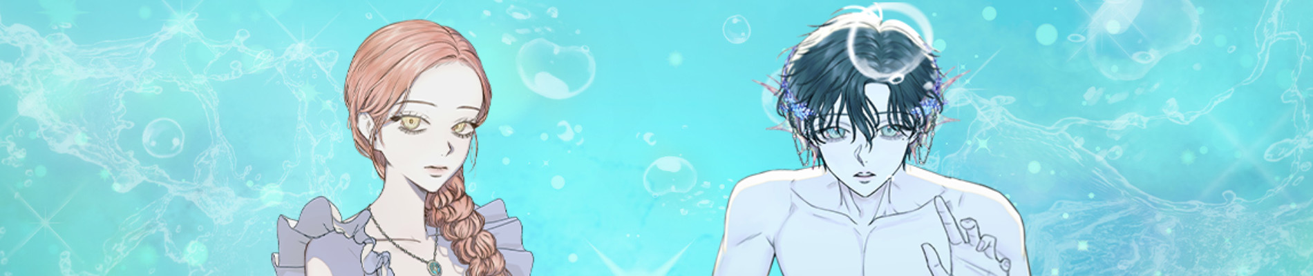 내 호수에 가둔 인어