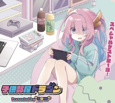 子供部屋ドラゴン