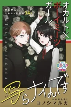 写らナイんです