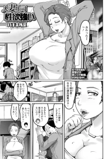 人妻上司 性欲強い