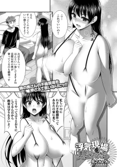 浮気現場を見られたら