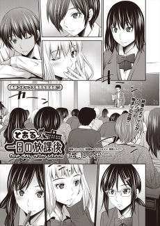 とある一日の放課後