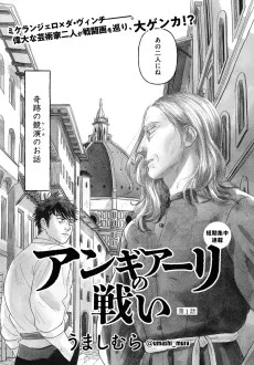 アンギアーリの戦い