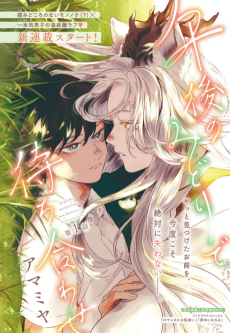 午後のみどりで待ち合わせ