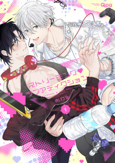 ストリーミング♡ラブアディクション