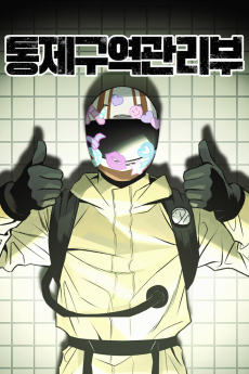 통제구역관리부