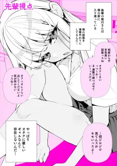 ドMギャルの姫川さん♡